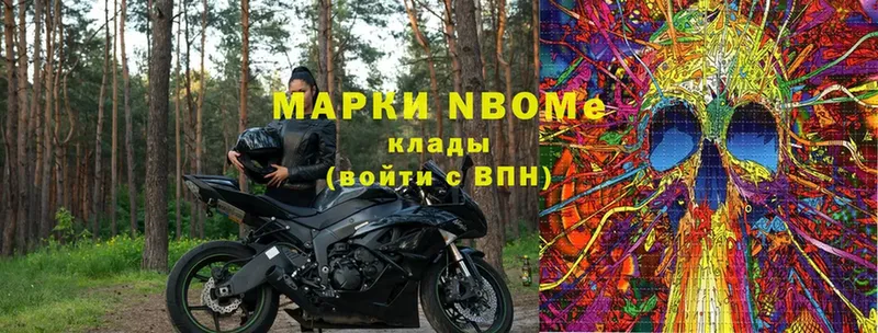 Марки N-bome 1500мкг  Мытищи 