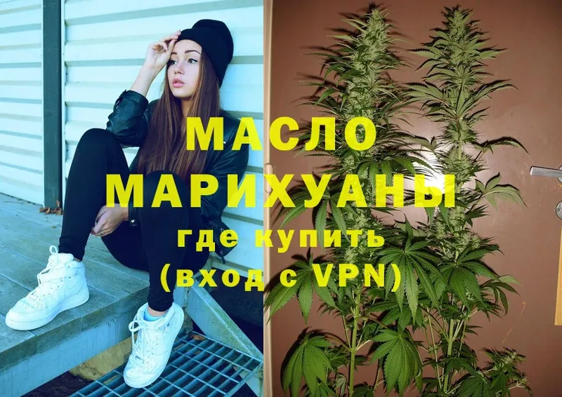 Дистиллят ТГК THC oil  Мытищи 